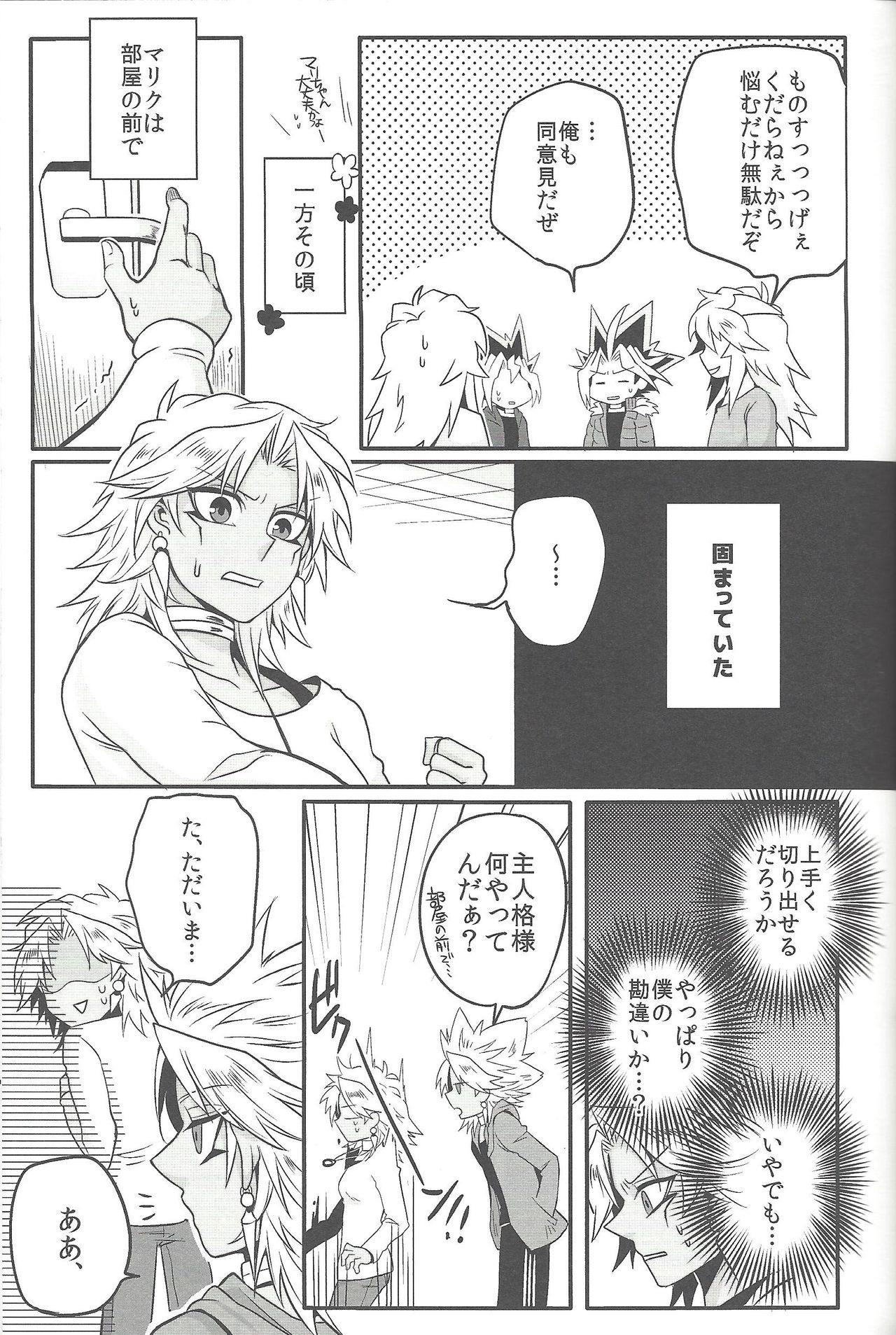 (Sennan Battle Phase 17) [Uyamuya (Handa 96)] Uyamuya-zume Hon 2 (Yu-Gi-Oh!) page 46 full