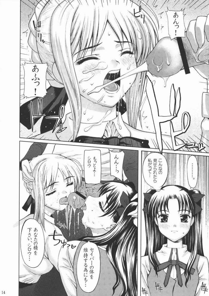 (CR35) [Precious HEART (Yamasaki Atsushi)] Rin x Saber x Shirou (Fate/Stay Night) page 13 full