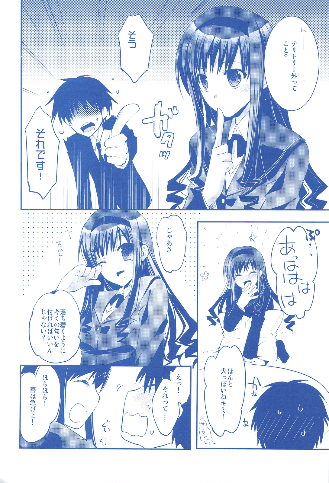 [Arestica (Ariko Youichi)] Plastic Flower (Amagami) page 7 full