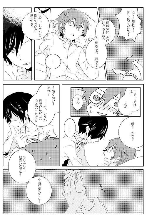 [Cyclotron (Gami)] Ike Koi (Summer Wars) page 5 full