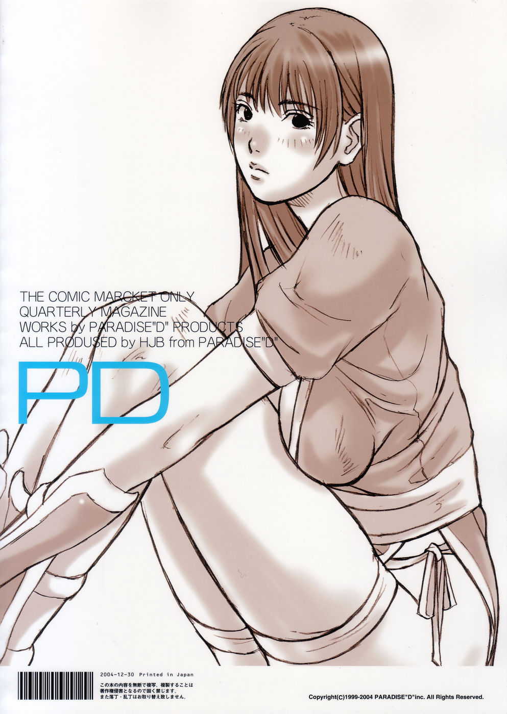 [Paradise'D' Products (HJB)] PD Vol.6 (Justice Gakuen, Vampire Savior) page 2 full