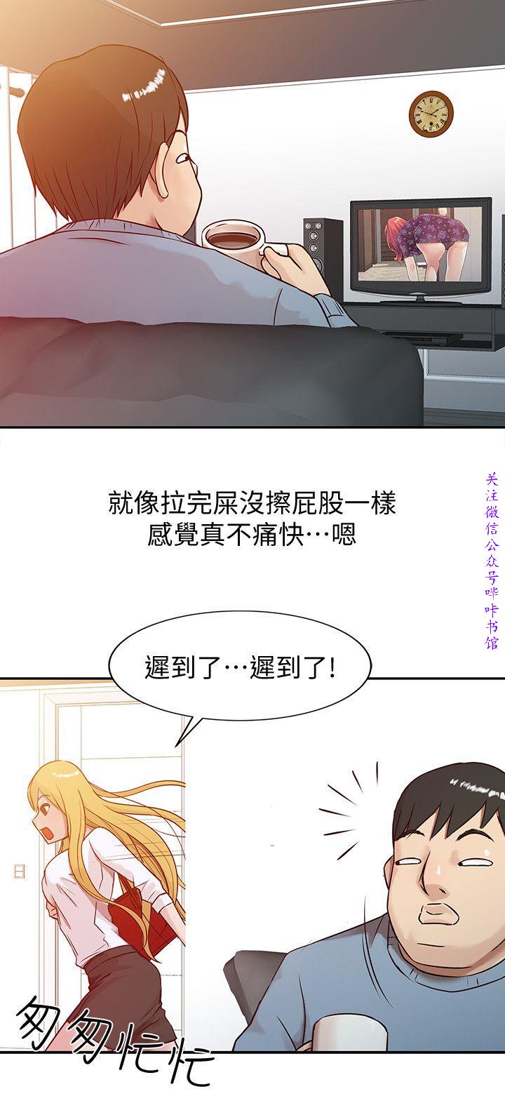 馴服小姨子【韩国】1-12【中文】 page 26 full