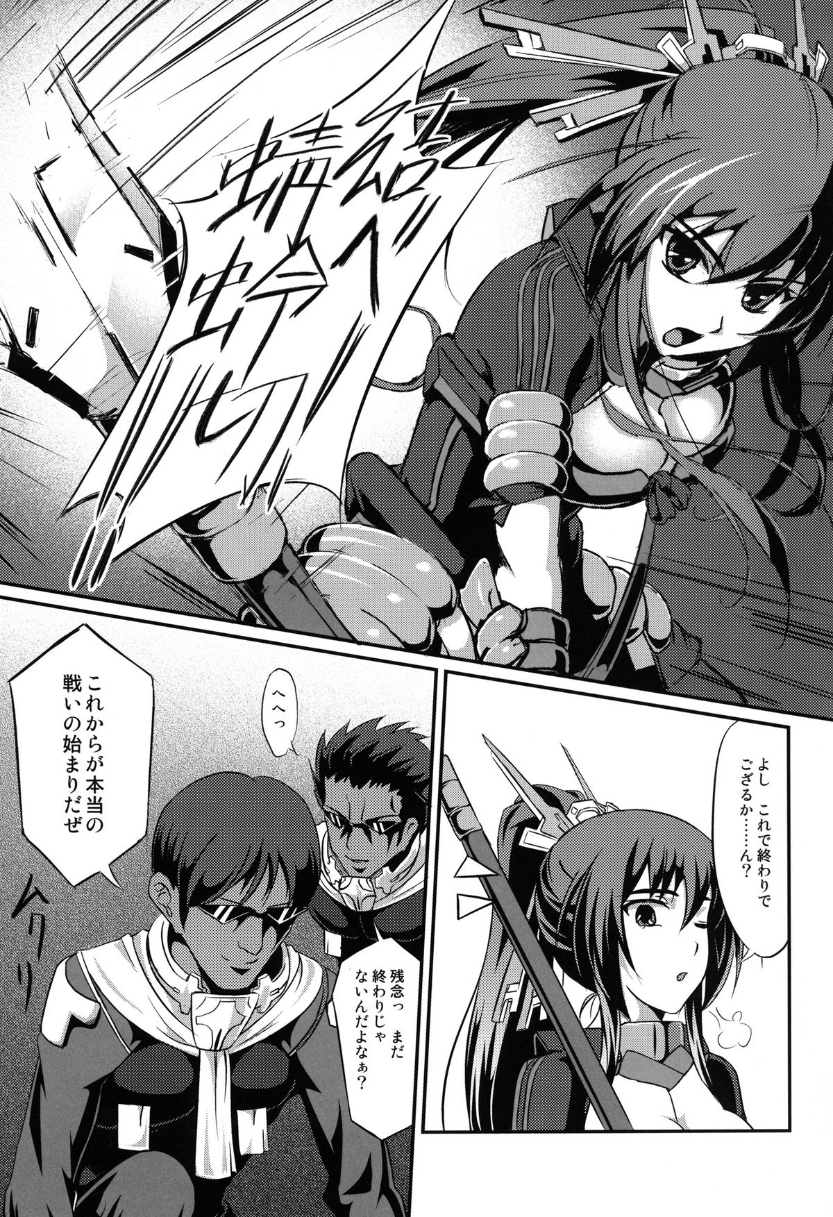 [FallinMoon (Gauu!?)] Baka wa Yatte mo Naoranai!? (Kyoukai Senjou no Horizon) [Digital] page 3 full