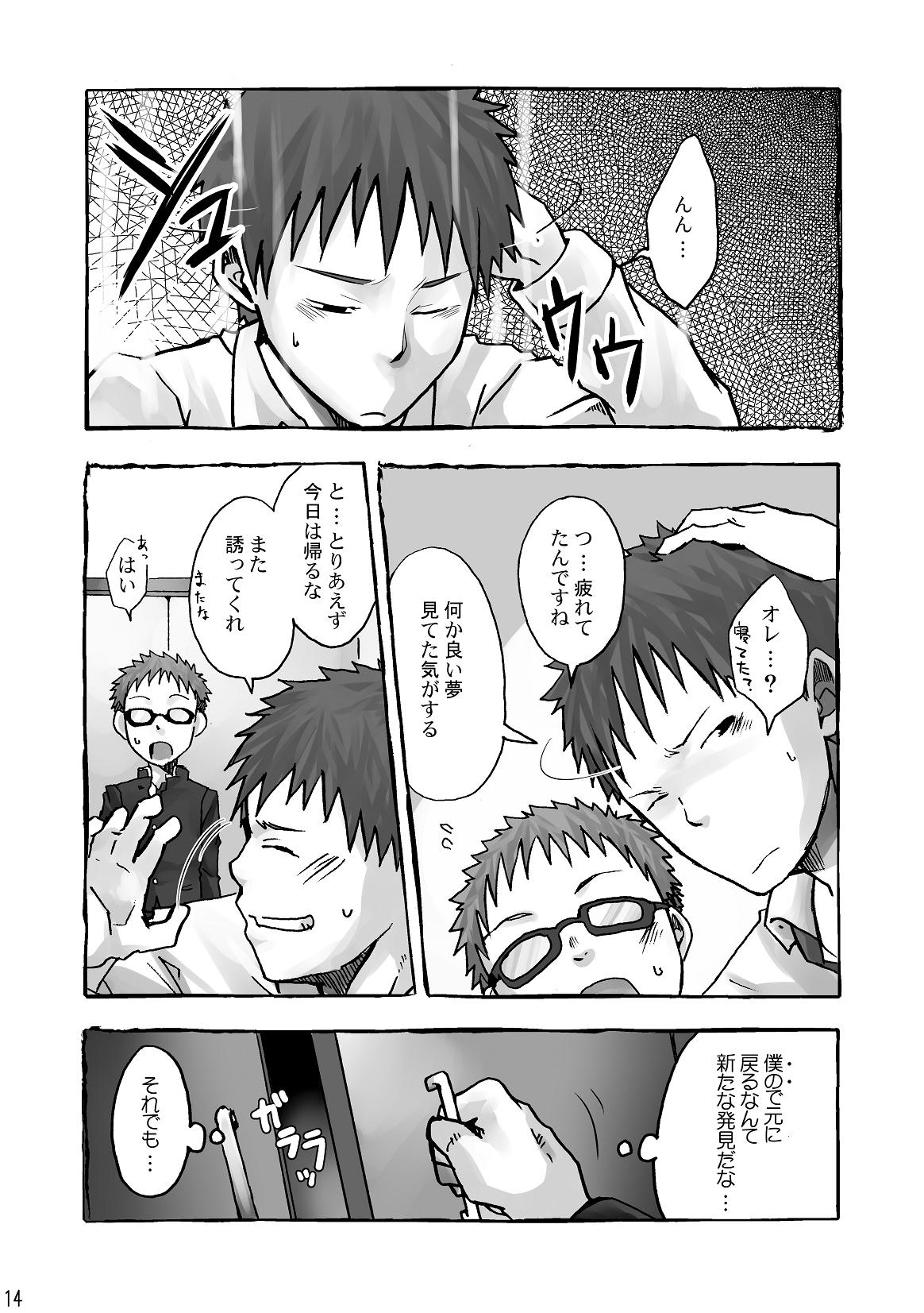 [Ebitendon (Kaiji, Torakichi)] Monokuro Megane page 14 full