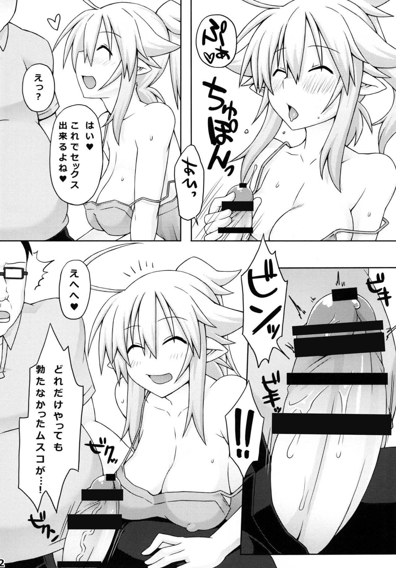 (CT22) [Goraku Hiroba (ZiN)] Almina-san Don to Koi! 2 page 12 full
