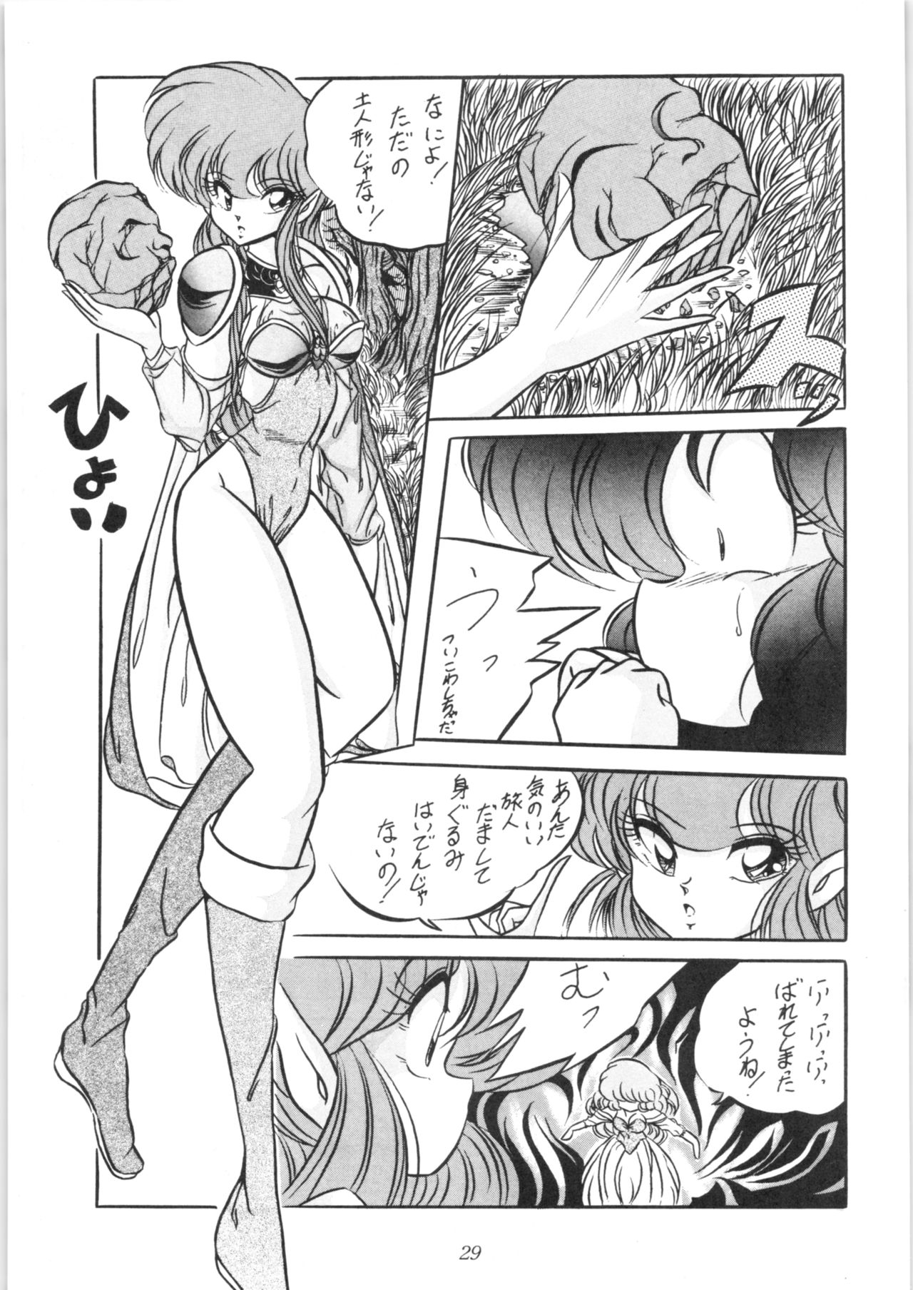 [C-COMPANY] C-COMPANY SPECIAL STAGE 10 (Ranma 1/2) page 30 full