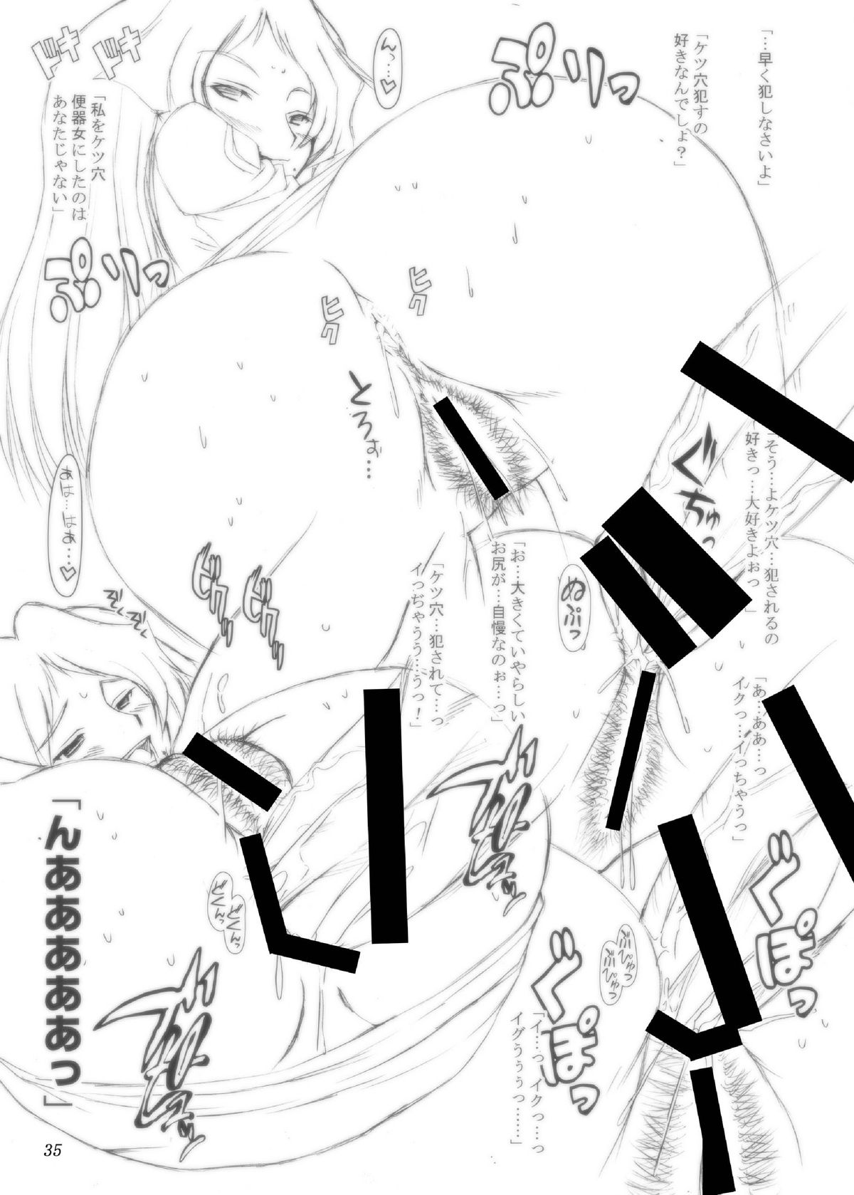 [Ashitakara-Ganbaru (Yameta Takashi)] MACROSS EX (Macross Frontier) [Digital] page 34 full