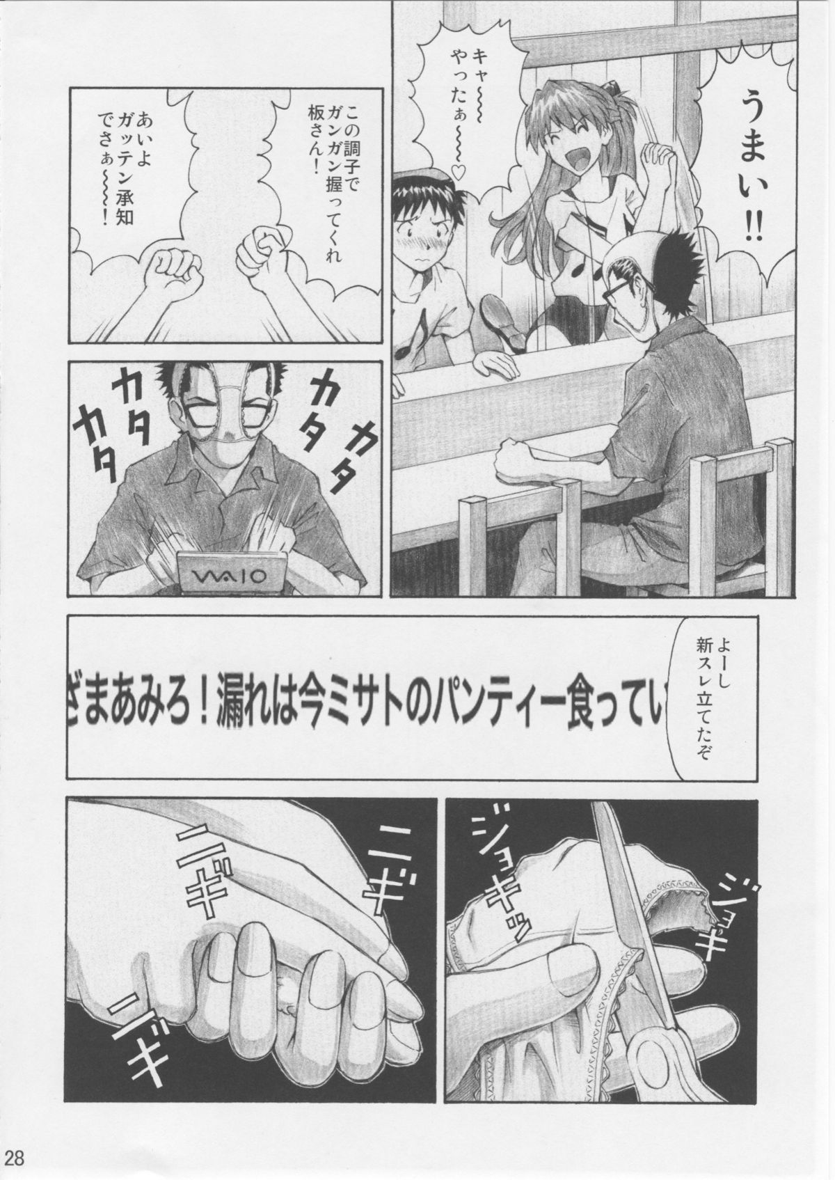 (C76) [TENGU NO TSUZURA (Kuro Tengu)] Asuka Trial 3 (Neon Genesis Evangelion) page 27 full