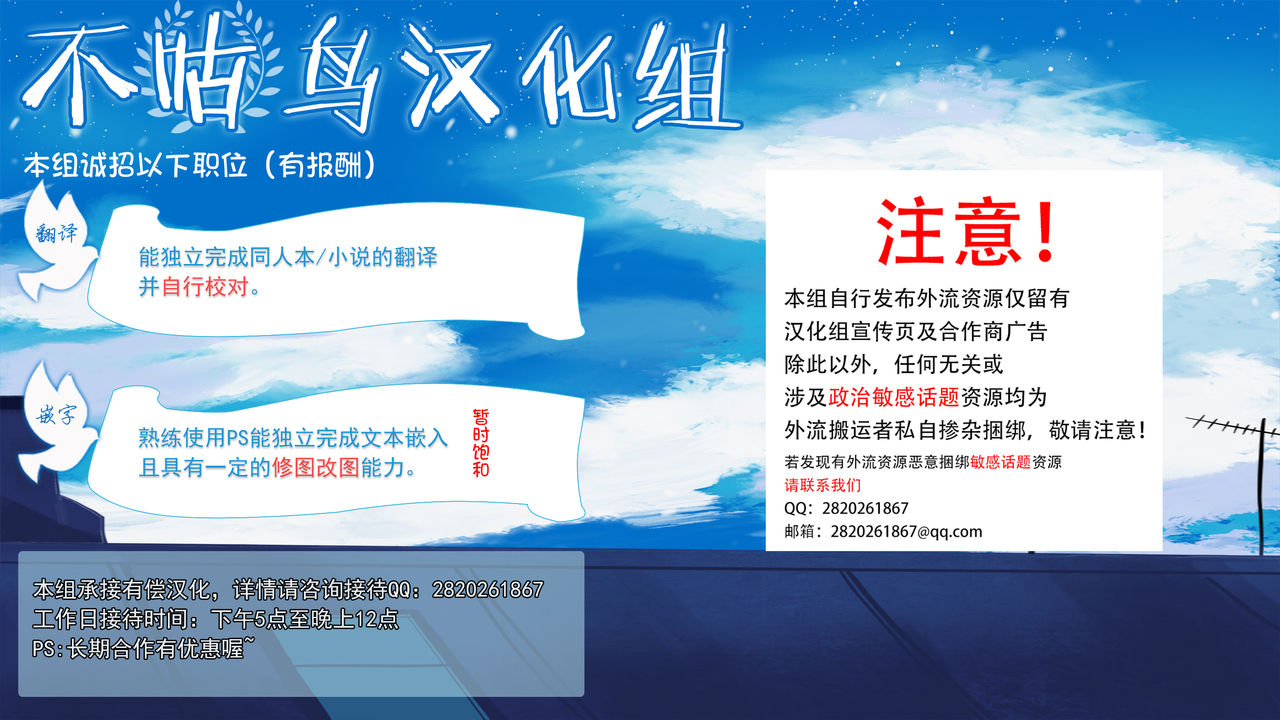 [Misty Wind (Kirishima Fuuki)] Taima Senkiden [Chinese] [不咕鸟汉化组] [Digital] page 26 full