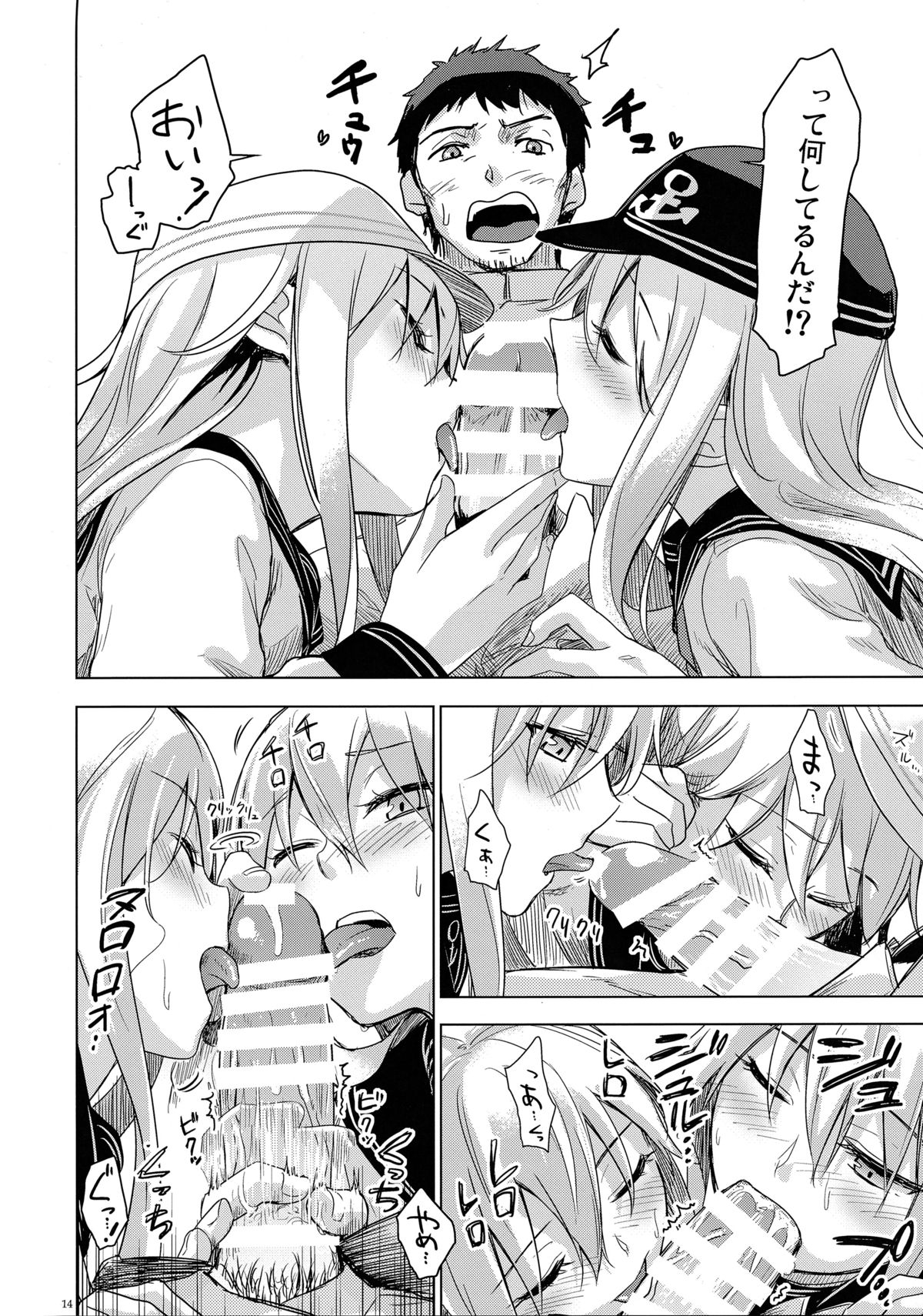 (C87) [infinity line (Misato Nana)] Bep Onsen Futaritabi (Kantai Collection -KanColle-) page 13 full