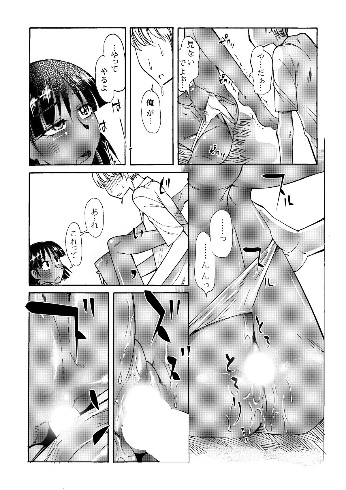 [Aa! Aikawa Doujou (Ono Kenuji)] Nadia to Mujintou Seikatsu (Fushigi no Umi no Nadia) [Digital] page 12 full