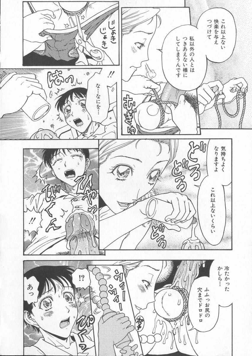 [Kobayashi Shounenmaru] Tsuya Goyomi Nure Hana Nenkan page 62 full