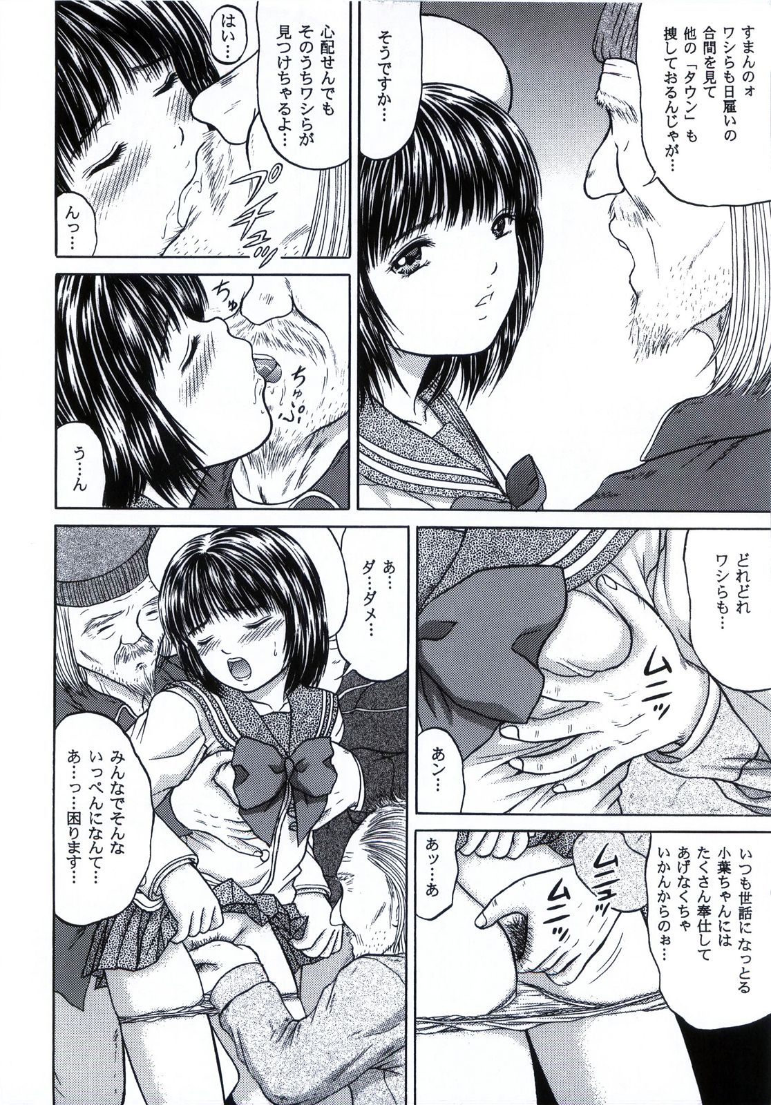 (C65) [D'ERLANGER (Yamazaki Show)] Masakazu Volume 3 (ZETAMAN) page 11 full