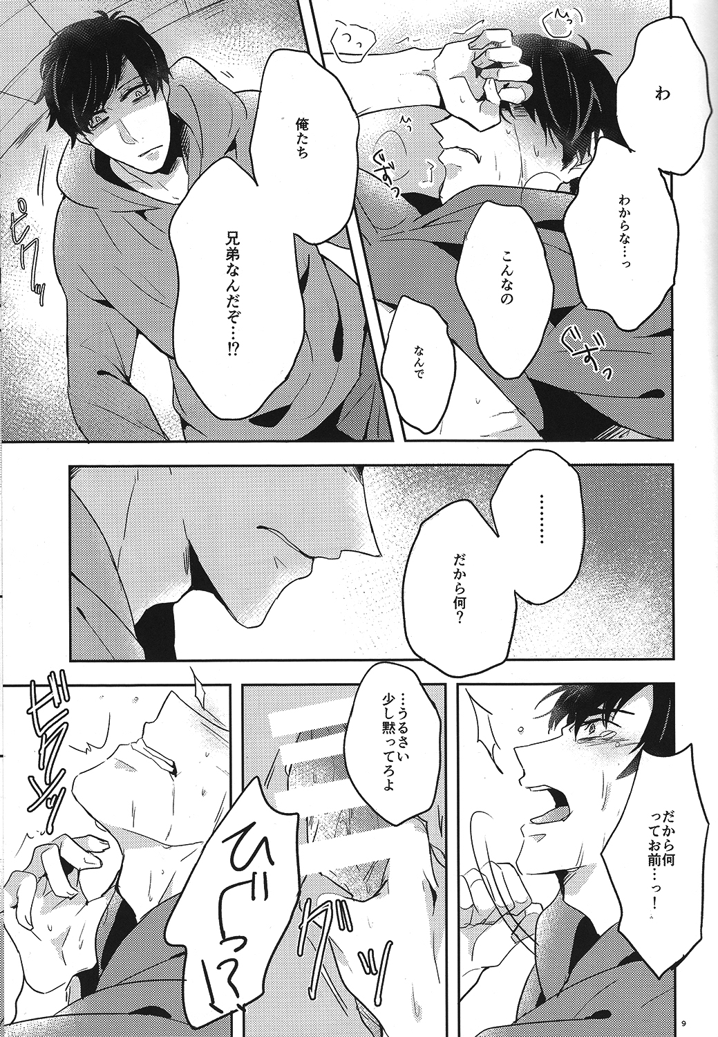 (6tsugo no Tamashii Forever) [Ameiroroze (Akiya Rino)] Niisan Nanka Daikirai (Osomatsu-san) page 8 full