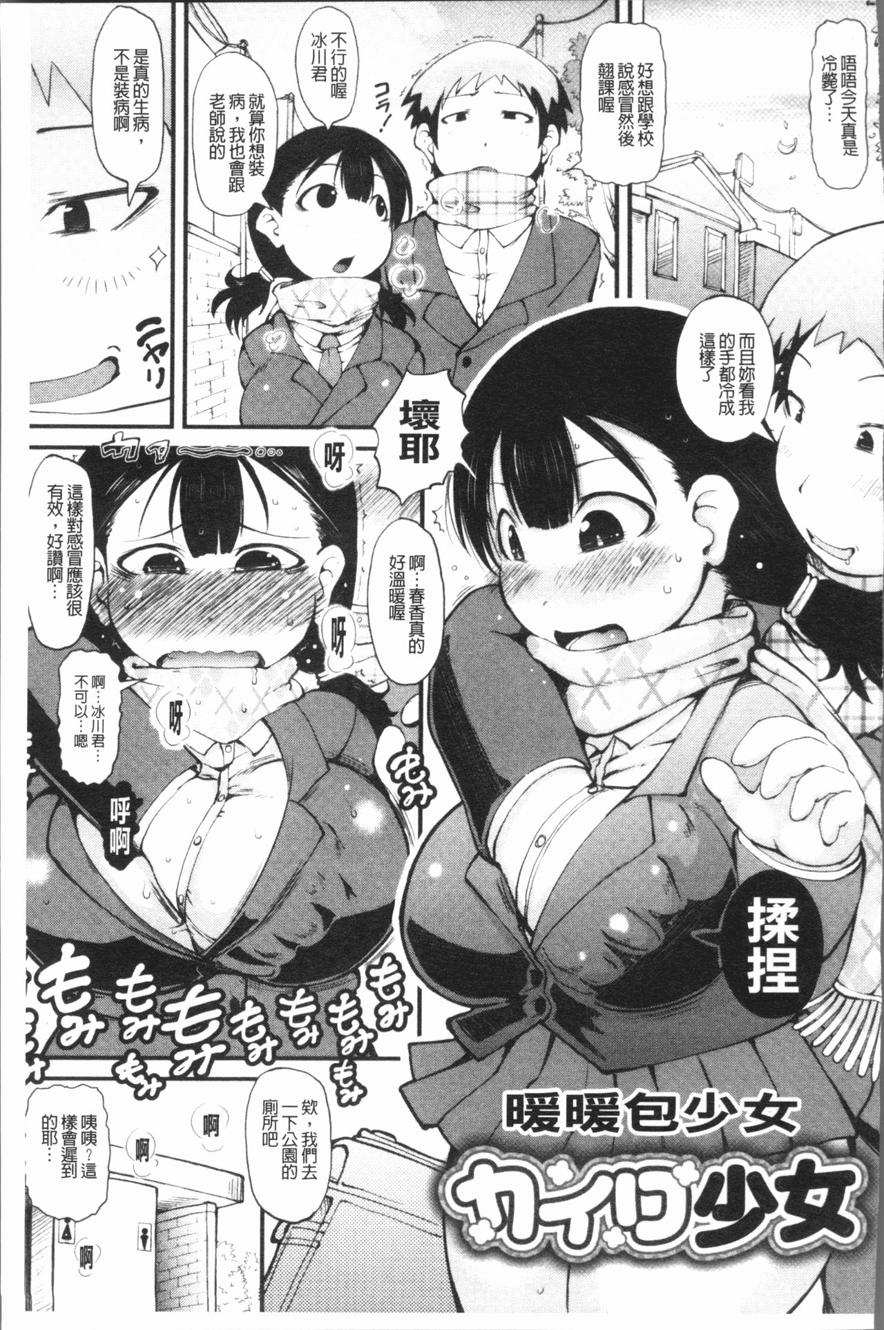 [Ibukichi] Bishoujo Party [Chinese] page 190 full