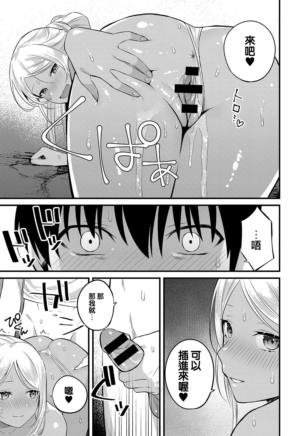 [Kaidouj1] Umi de Tsukutta oneesan to no Himitsu (COMIC Anthurium 2019-10) [Chinese] [Digital] page 13 full