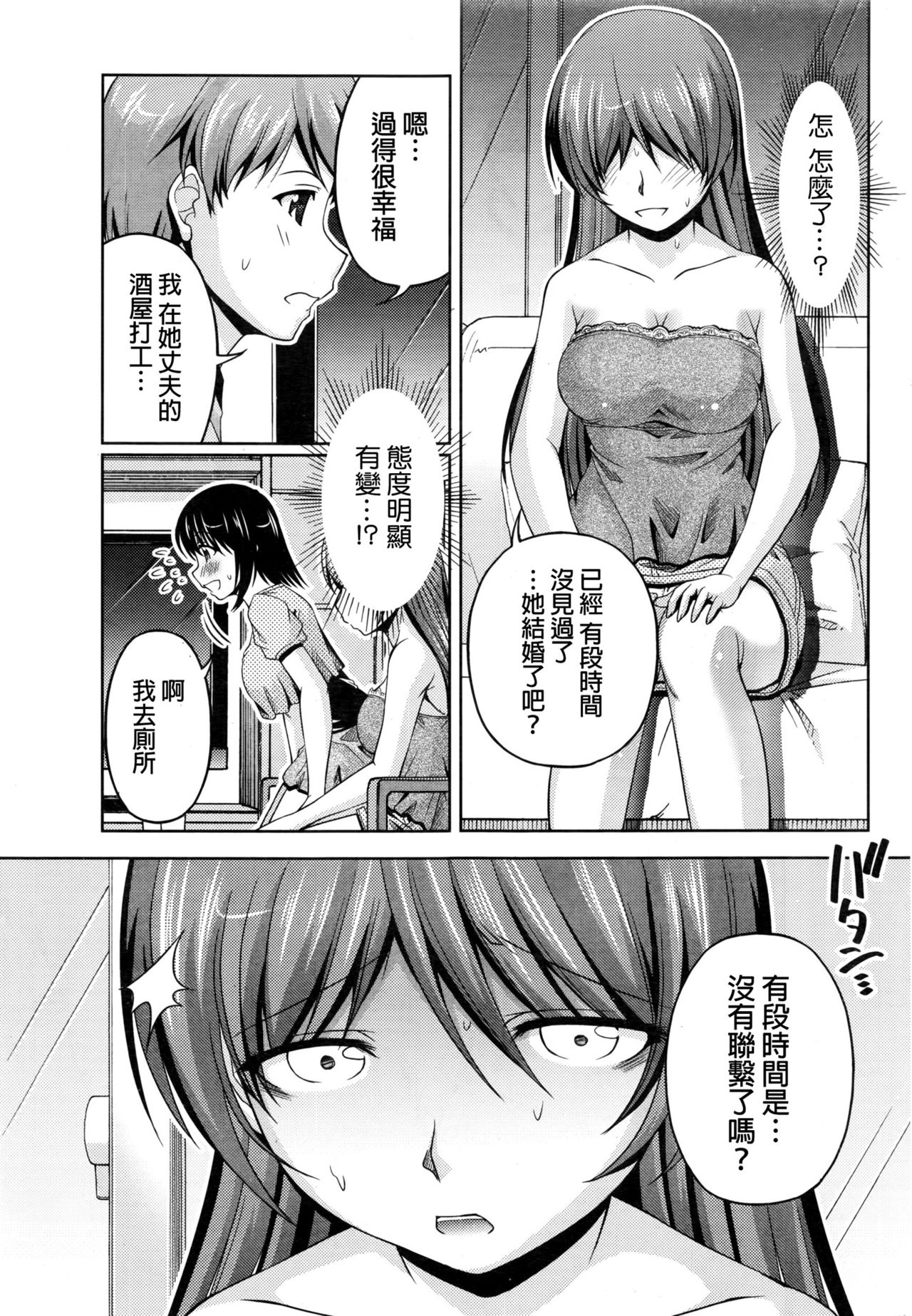 [Kakei Hidetaka] Kuchi Dome Ch.1-8 [Chinese] page 177 full