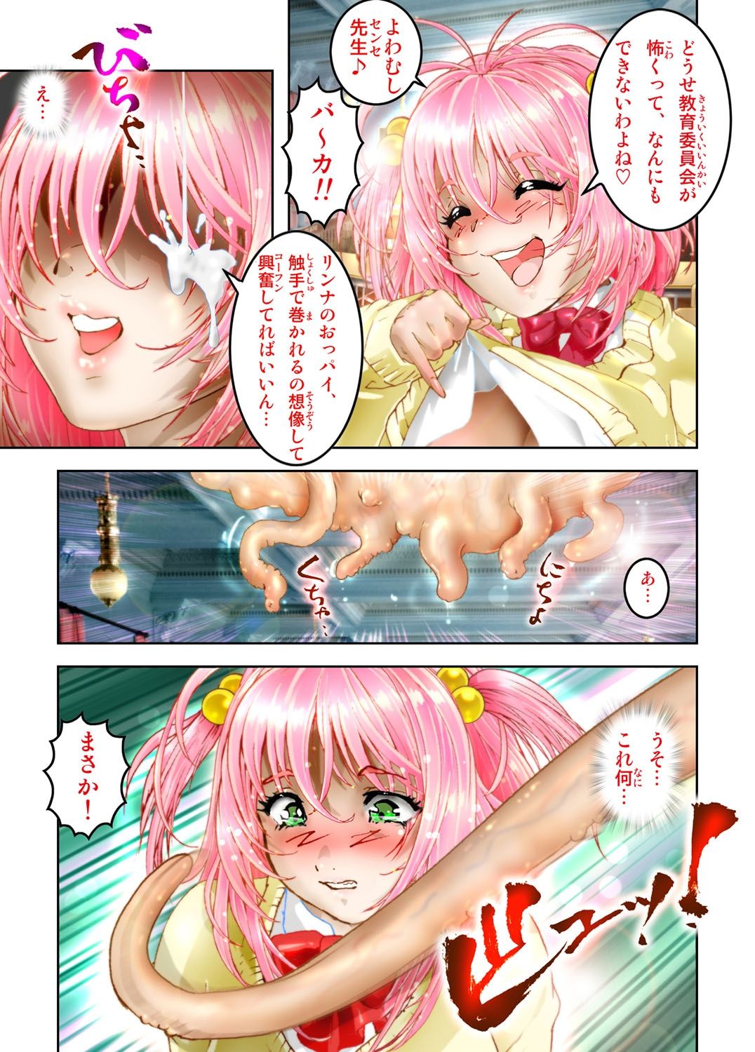 COMIC Magnum Vol. 31 page 6 full