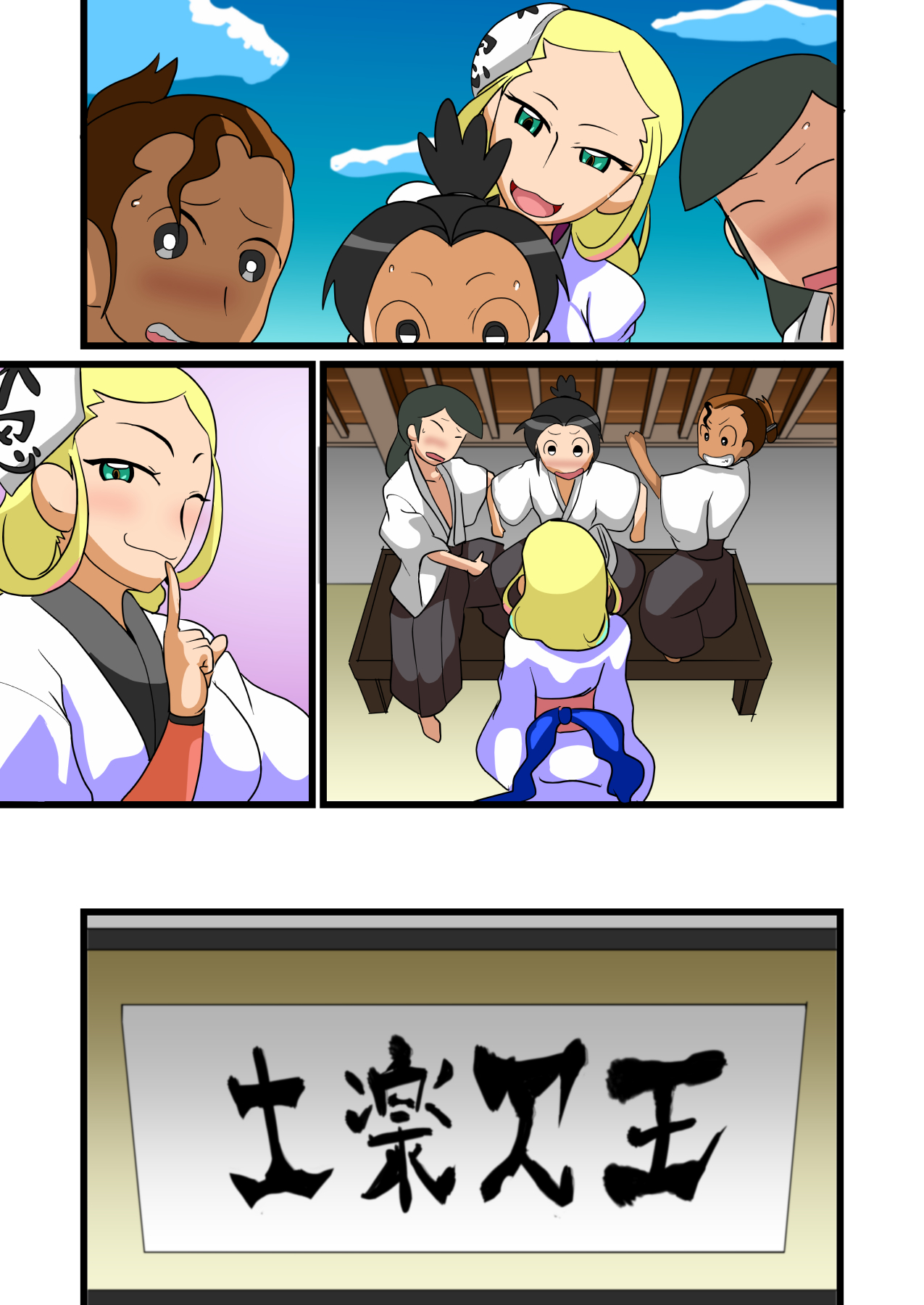 [Abujan (Roger Mango)] Chiteki Kanban Musume (Katanagatari) page 37 full