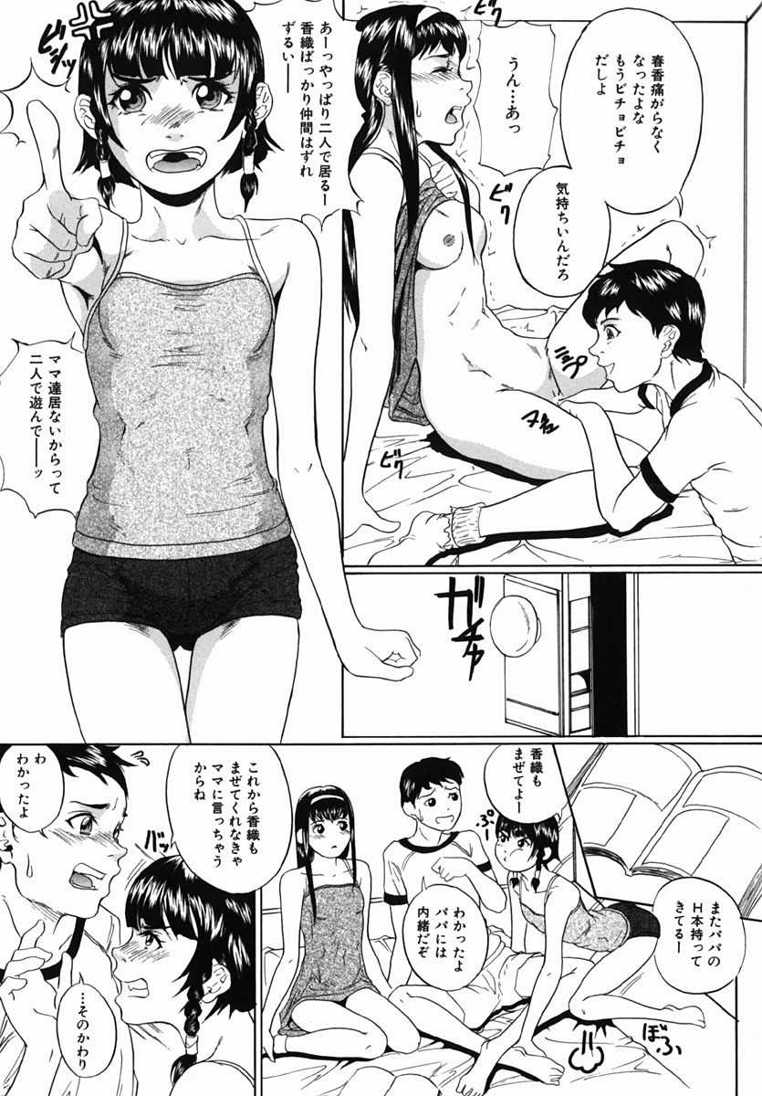 [Leona Takeuchi] Yarimakuri page 6 full