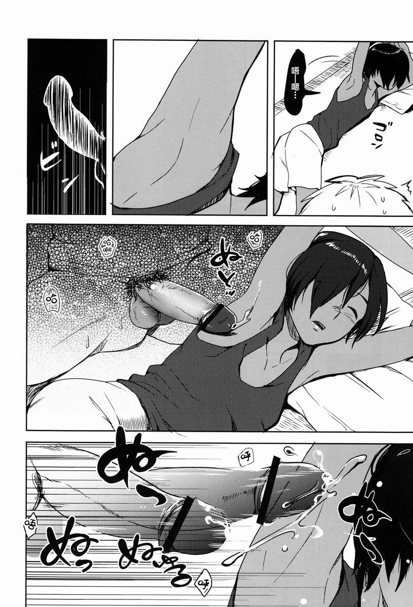 (Shota Scratch 18) [Seki Sabato (Tsukuru)] X3-sai wa Yoku Nemuru (Summer Wars) [Chinese] [逃亡者x新桥月白日语社] page 8 full