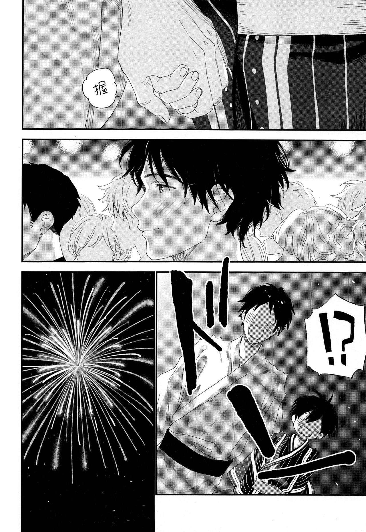 (C96) [S-Size (Shinachiku)] Hanabi no Oto ga Kikoenaku Naru Made [Chinese] [theoldestcat汉化] page 17 full