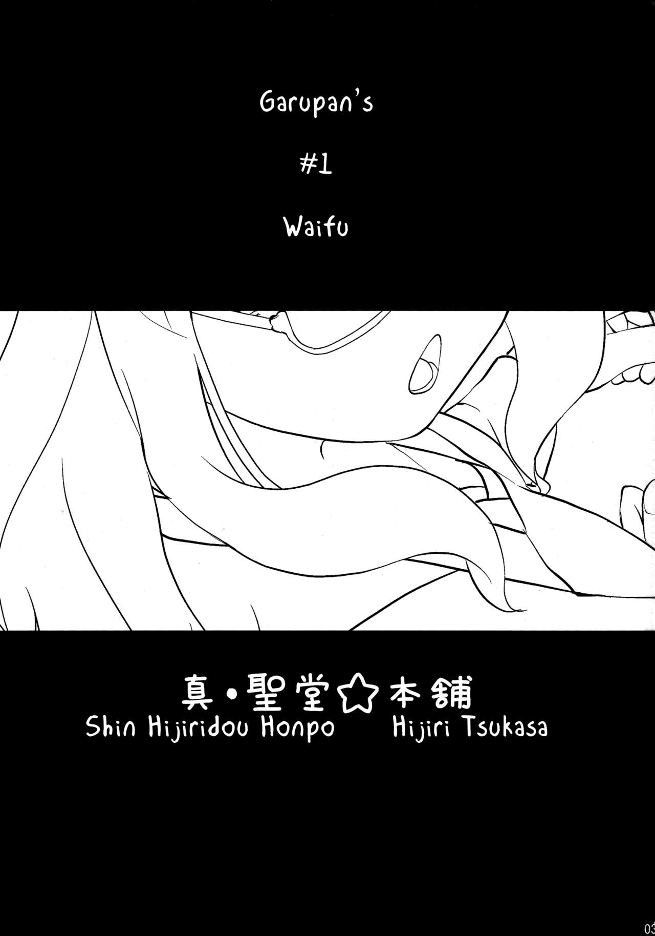 (SHT2016 Haru) [Shin Hijiridou Honpo (Hijiri Tsukasa)] Takebe Saori-chan to iu Kanojo ga Dekita hanashi. (Girls und Panzer) [English] [Nitobin] page 2 full