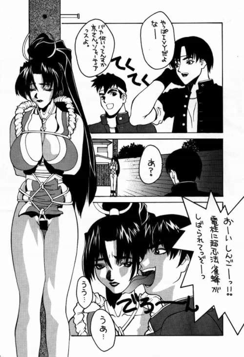 (C54) [Nobita Jimetsu System (Himikado Ryuuki)] Funsai Kossetsu 98S Gou (Street Fighter, The King of Fighters) page 19 full