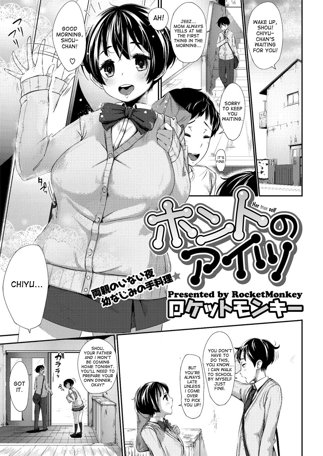 [Rocket Monkey] Honto no Aitsu | Her True Self (COMIC Megastore H 2013-03) [English] [desudesu] [Digital] page 1 full