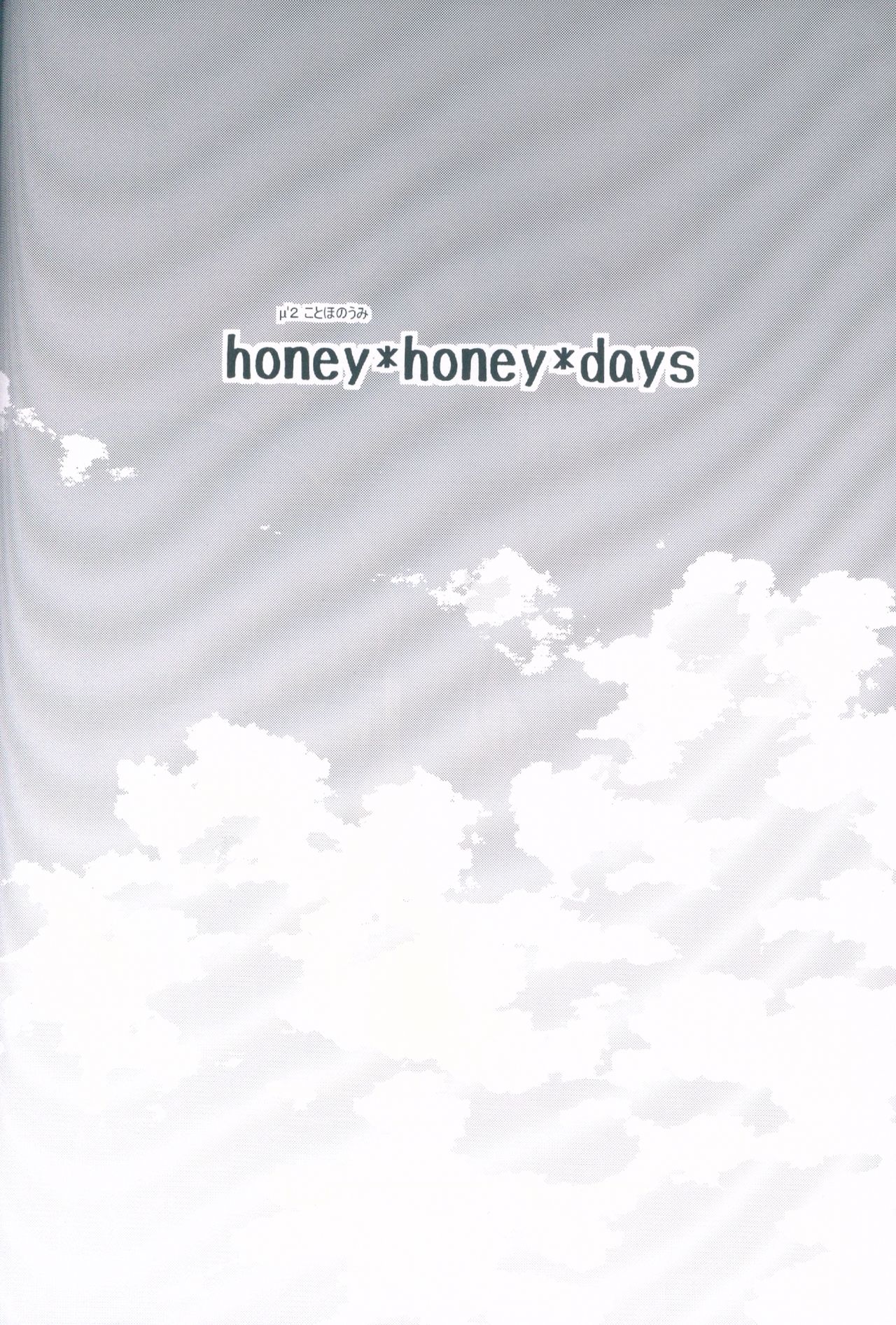 (C89) [Fukurou no Yuubinya san (Ueto Ruri)] honey*honey*days (Love Live!) [Chinese] [古早个人汉化] page 5 full