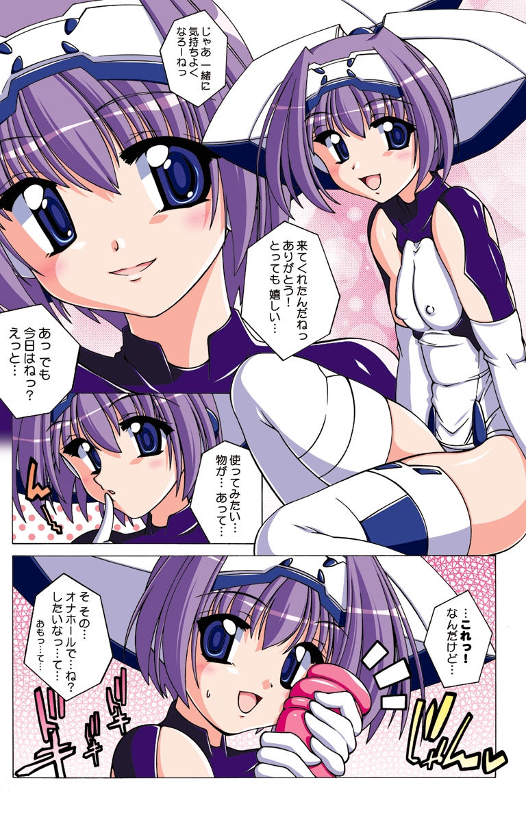 [Inspiration Floor (Non-Sugar)] mylover009/010/012 (Triggerheart Exelica) page 4 full
