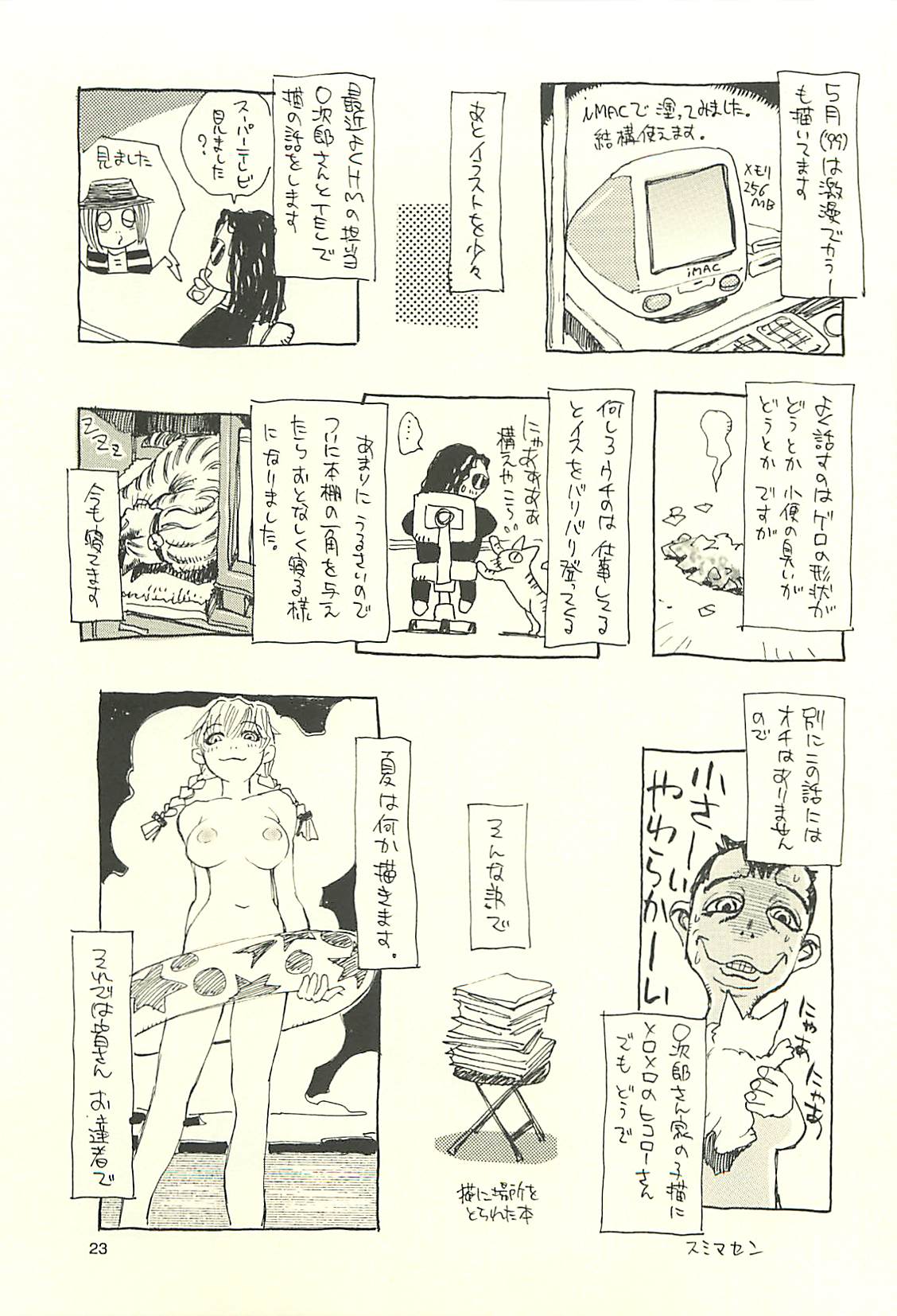 (C60) [NOUZUI MAJUTSU, NO-NO'S (Kawara Keisuke, Kanesada Keishi)] Nouzui Kawaraban Hinichijoutekina Nichijou I page 22 full