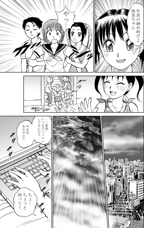 [Irekaedamashii (Various)] COMIC Irekaedamashii Vol. 3 [Digital] page 23 full