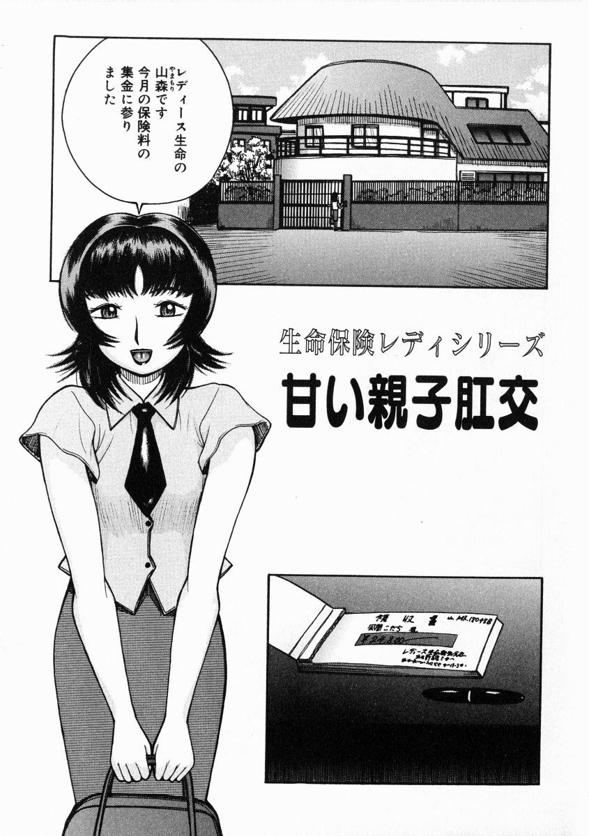 [Kichijouji Kitashirou] A-Shi No Ijouna Aijou page 54 full
