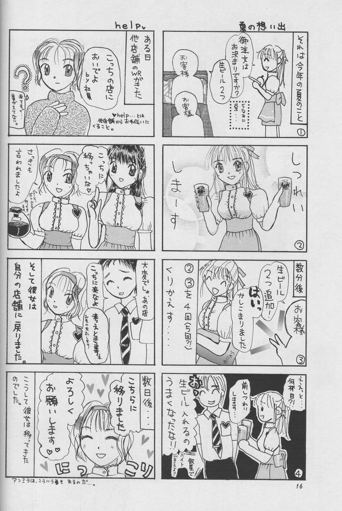 [Hotel California (Suika Natsuno) & Bunny Land (Usagi Yukino)] Sweet Angel II page 16 full