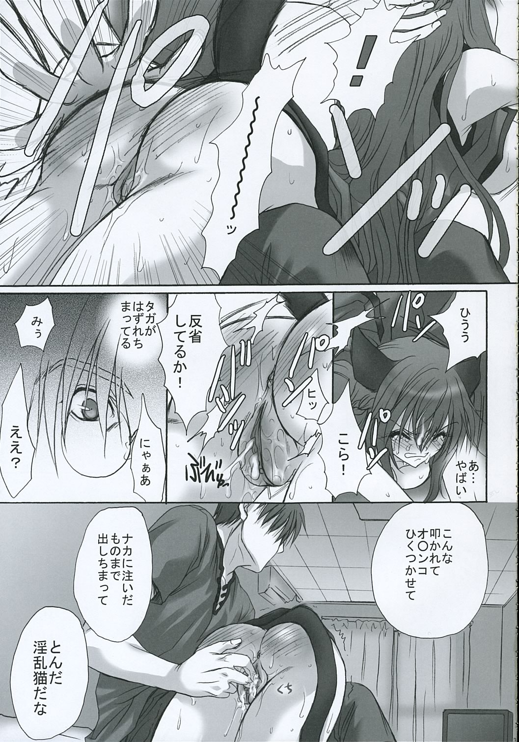 [Saihate no Maria] DANGER ZONE (Guilty Gear XX) page 30 full