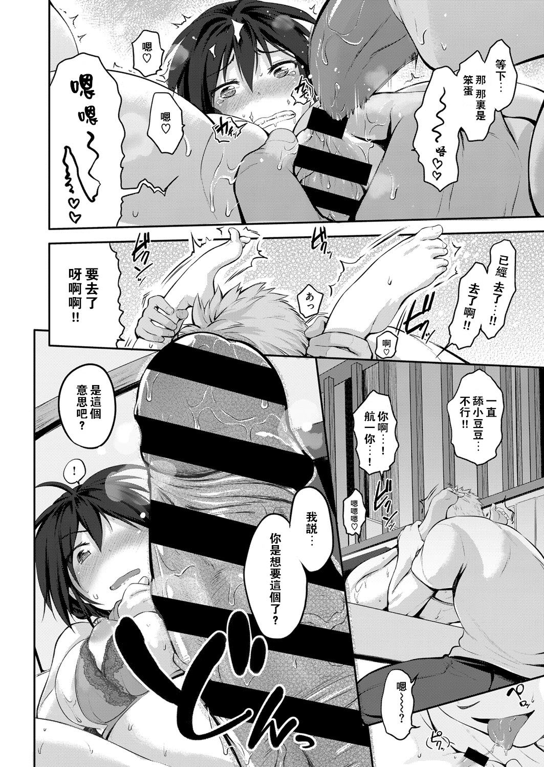 [Kurokoshi You] Yome to Asobou! (COMIC ExE 08) [Chinese] [鬼畜王汉化组] [Digital] page 13 full