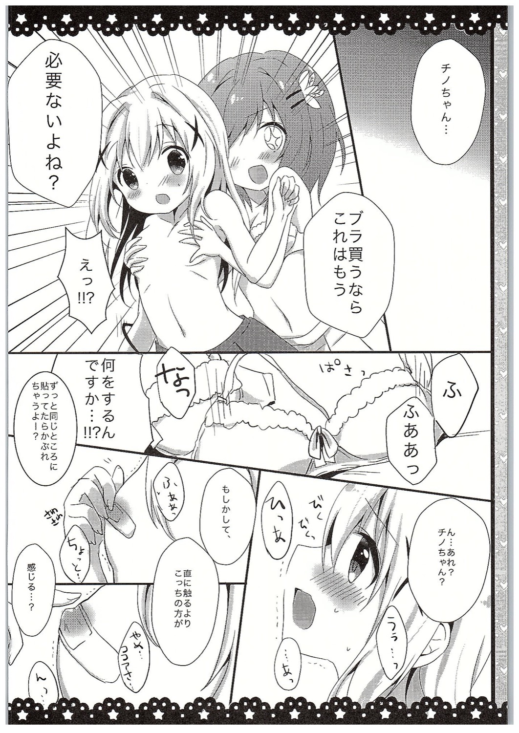 (COMIC1☆10) [Ame Usagi (Amedamacon)] Chino-chan Bra Tsukete Naino!? (Gochuumon wa Usagi desu ka?) page 13 full