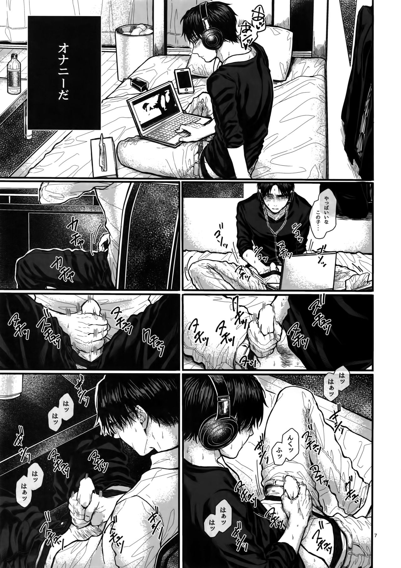 (SUPER24) [End (Azuma Chiaki)] ●REC ~Otonari-san no Ijou Seiheki~ (Shingeki no Kyojin) page 6 full