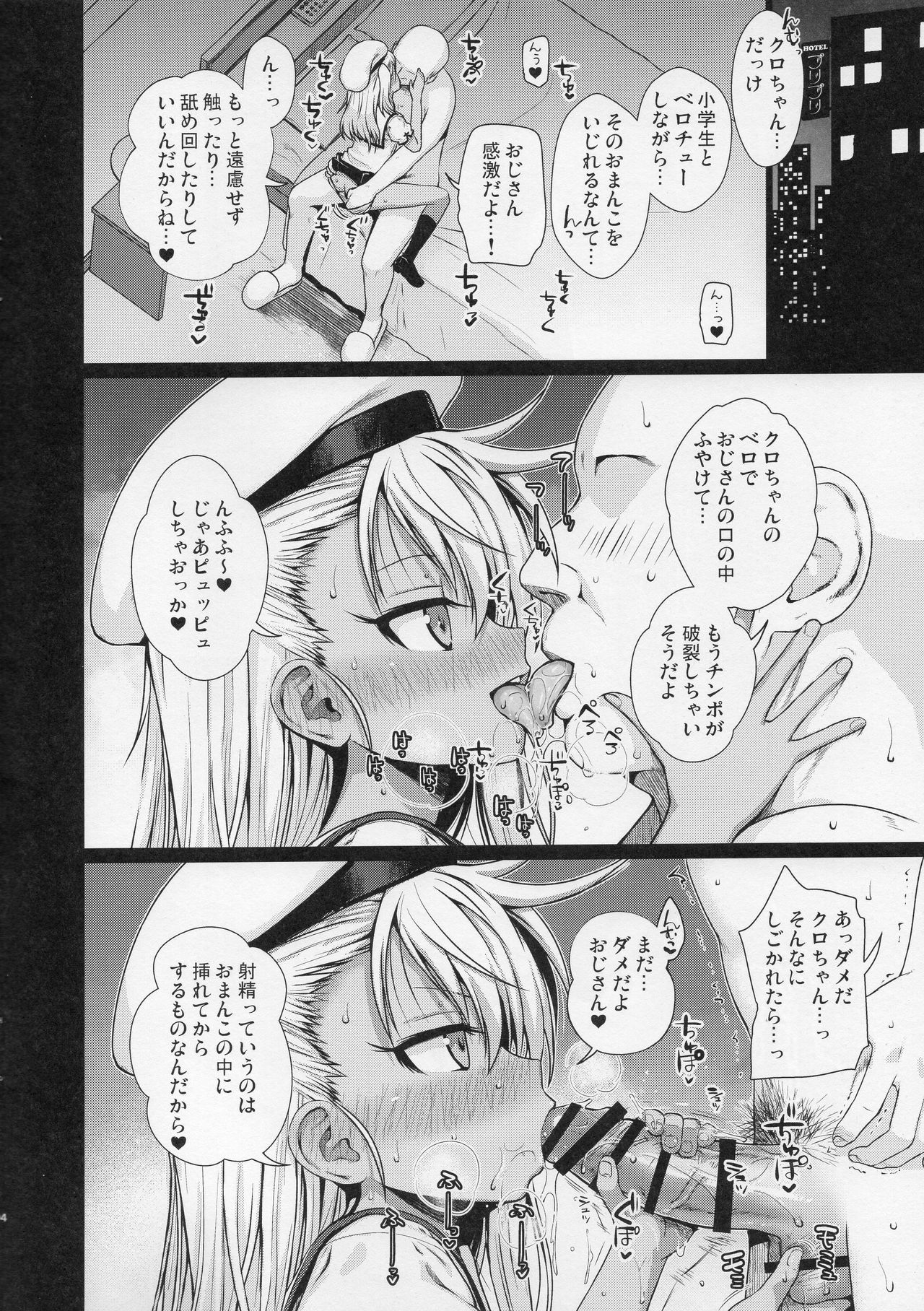 (COMIC1☆11) [40010 1-GO (Shimanto Shisakugata)] Souyuu Reisou (Fate/kaleid liner Prisma Illya) page 4 full