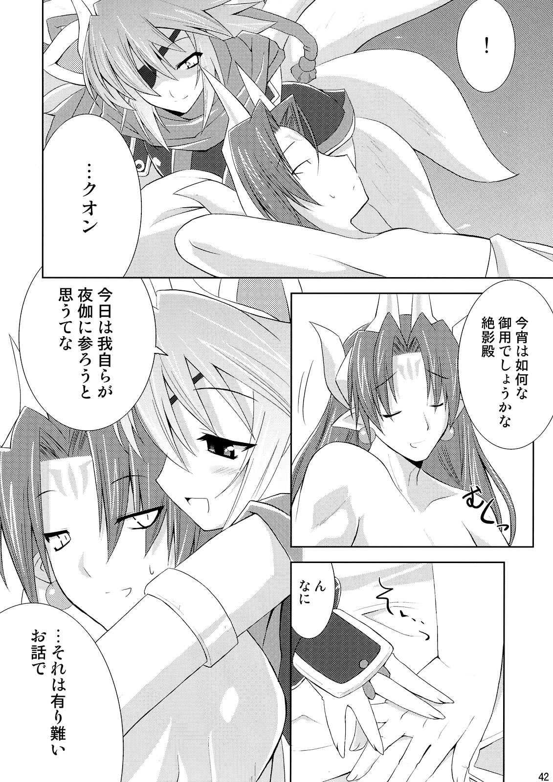 (C74) [gos to vi (Utamaro)] Shinrainpoucho Tuitui (Shinrabanshou Choco) page 42 full