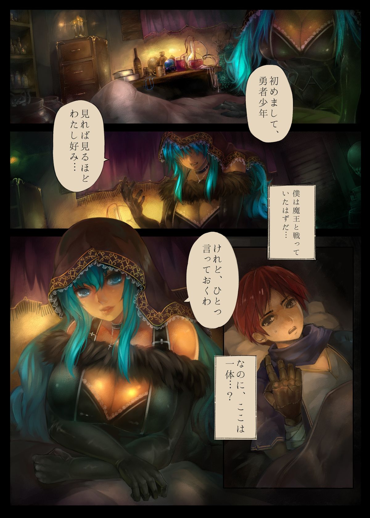 [Setsugen Spectrum (Harusame Ringo)] Gothic Metal Riette [Digital] page 2 full