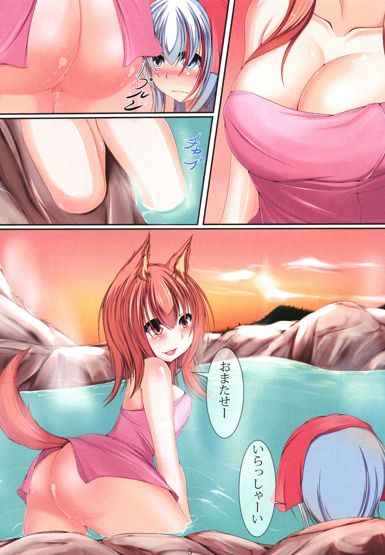 [Nonbiri Nonbiri (Fin no Uta)] Onsensui-chan [Digital] page 7 full