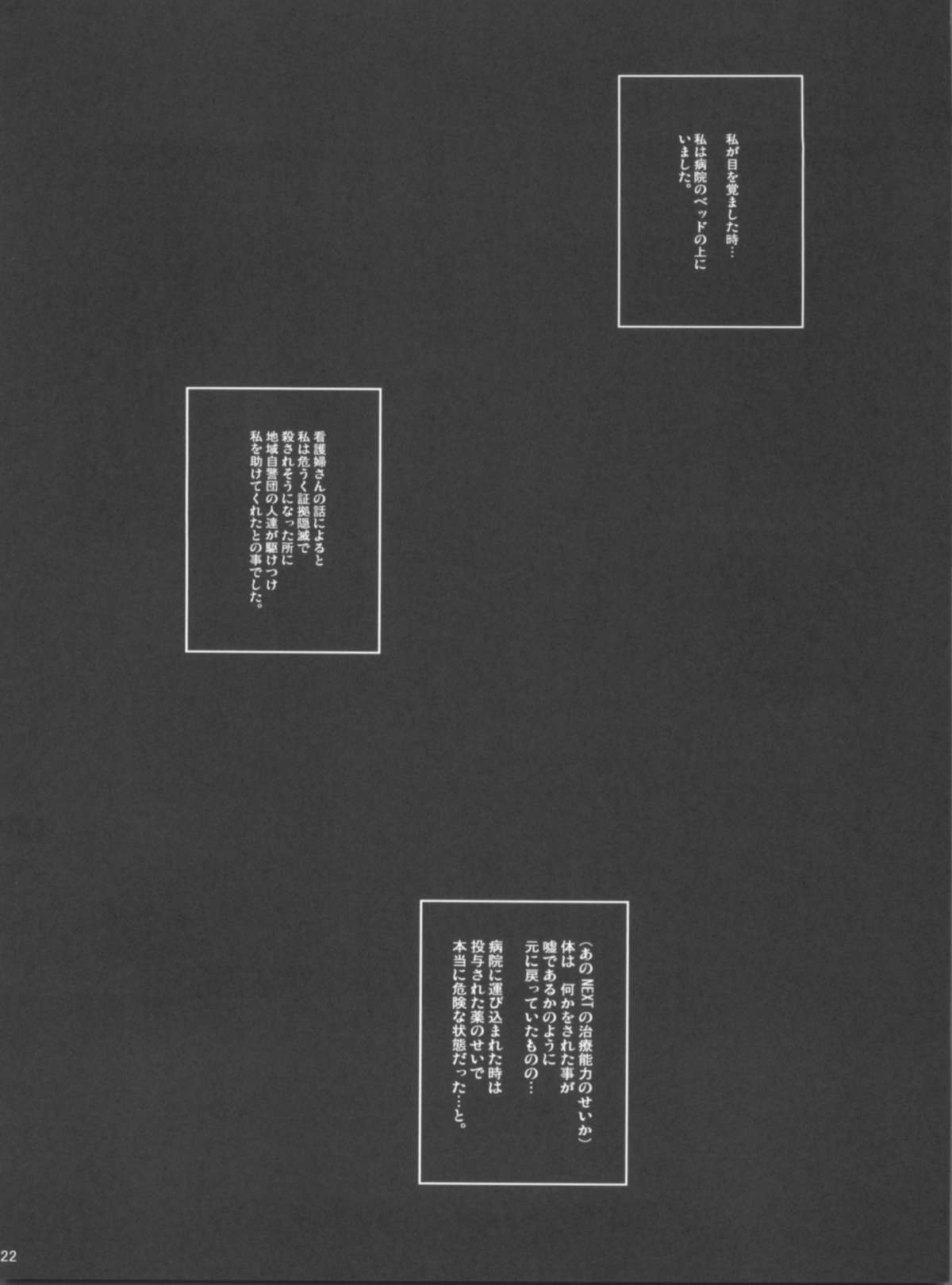 (C80) [NextPreview (MIA, Kasuki Masato)] Moshi Taibani no Mobu no Onnanoko ga Ryoujoku Muki na Nouryoku wo Motta NEXT ni Tsukamattara (TIGER & BUNNY) page 21 full