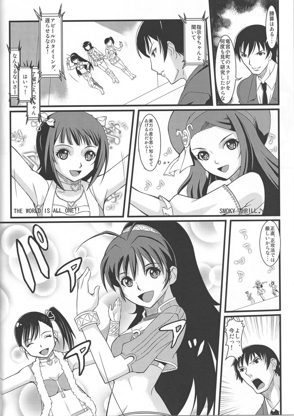 [VARIETY POT (Azuma Reiji)] H@ruFes!! (THE iDOLM@STER) page 7 full