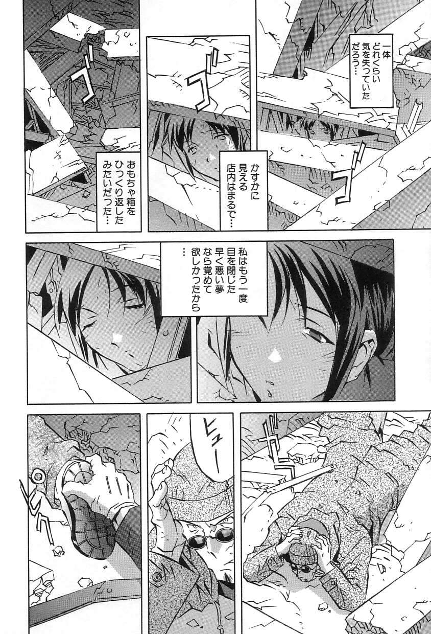 [ORIHIME] Douketsu Jouou page 22 full