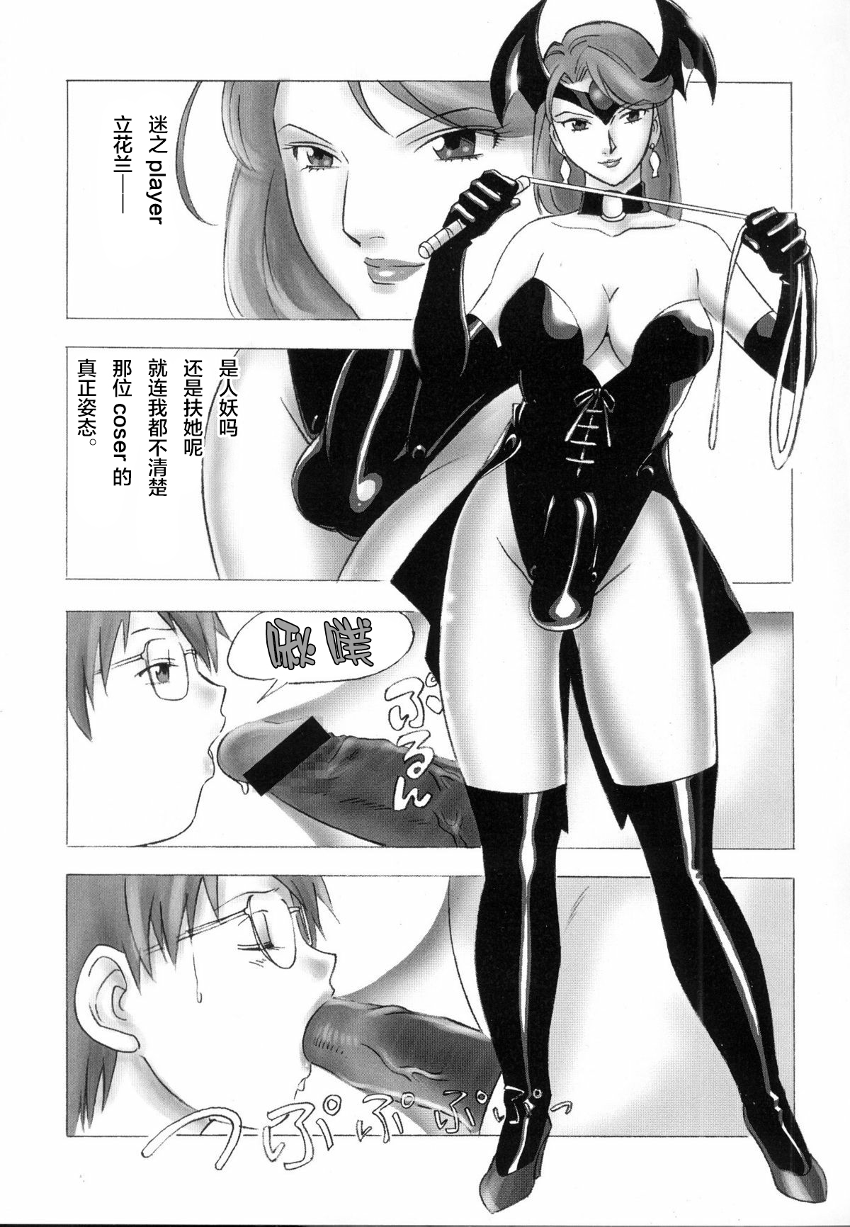 (C75) [PowderSkin (Uraharukon)] FetiCosMix [Chinese] [新桥月白日语社] page 10 full