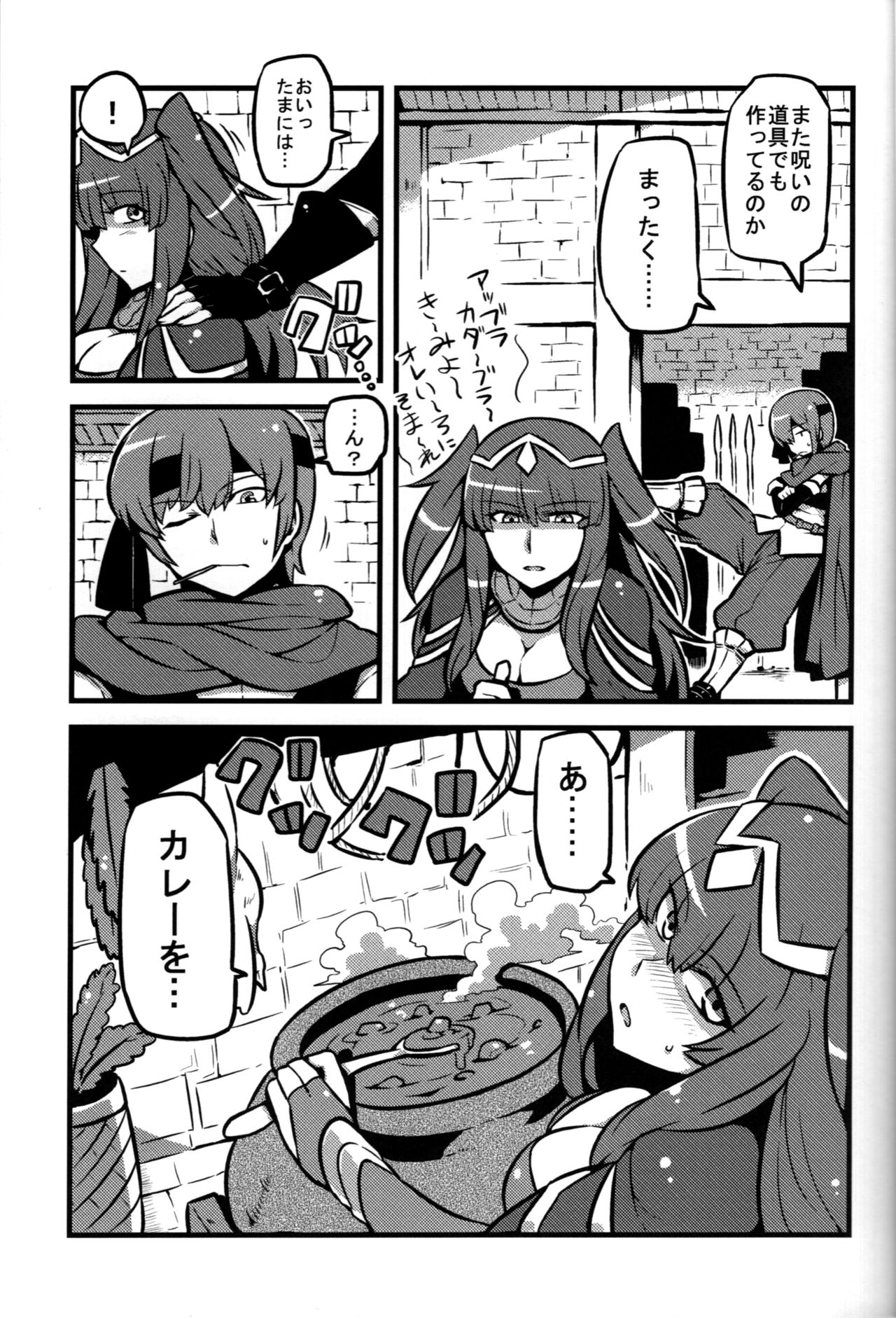 [Circle Nuruma-ya (Tsukiwani)] Kakusei ha~a to (Fire Emblem Kakusei) page 14 full