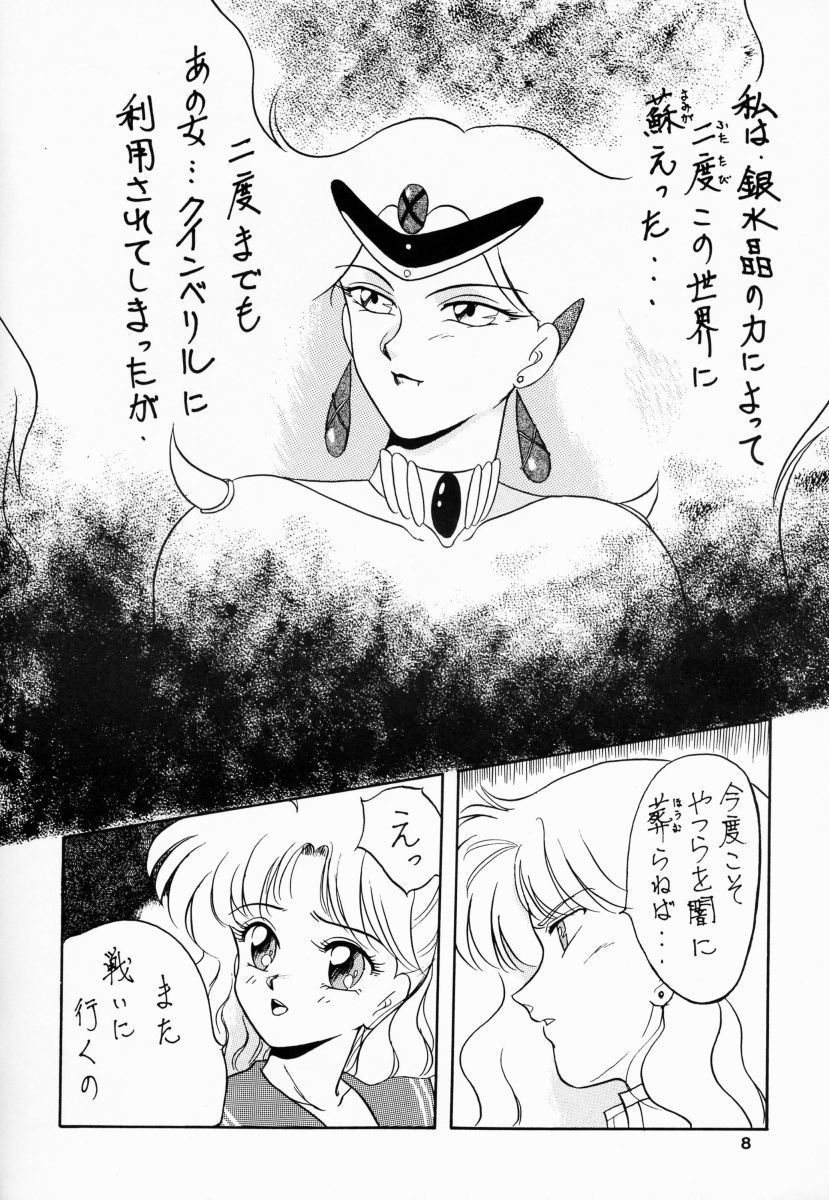 (CR13) [Hime Club (Various)] Hime Club 7 (Sailor Moon) page 11 full