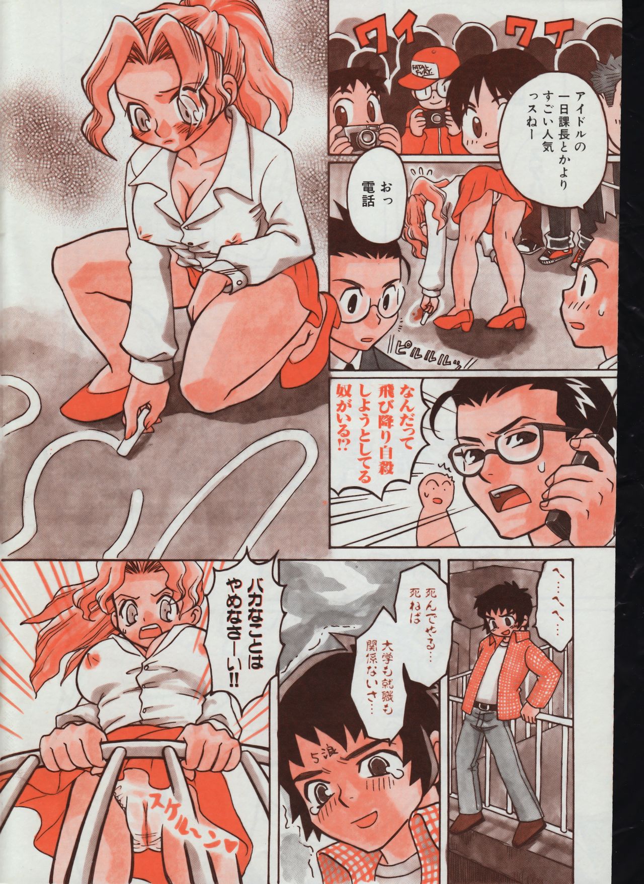 Men's Dolphin 2000-05-01 Vol.09 page 204 full